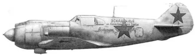 15 Именной Ла5 пилот не установлен 960й ИАП ПВО Москвы февраль 1943 г - фото 141