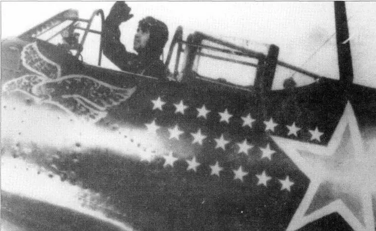 Пропагандистский снимок Ни летчик ни полк не установлены между тем 22 победы - фото 63