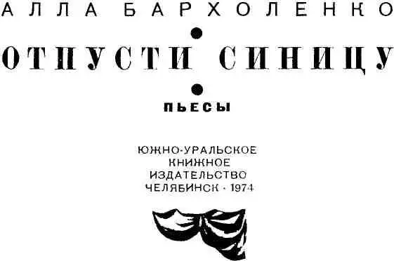 Алла Бархоленко член Союза писателей СССР живет и работает в городе - фото 1