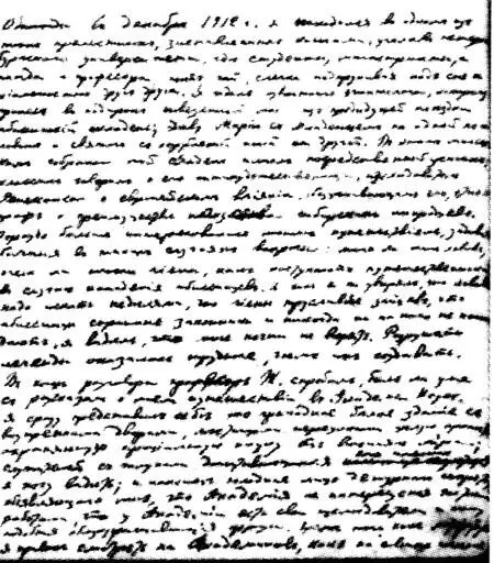 Автограф Н С Гумилева Весной 1910 года Николай Степанович женился на Анне - фото 1