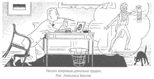 Как и следовало ожидать Эдмунд Клерихью Бентли и сам не раз становился - фото 358