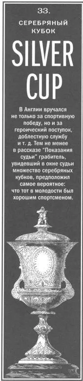 В Англии вручался не только за спортивную победу но и за героический поступок - фото 397