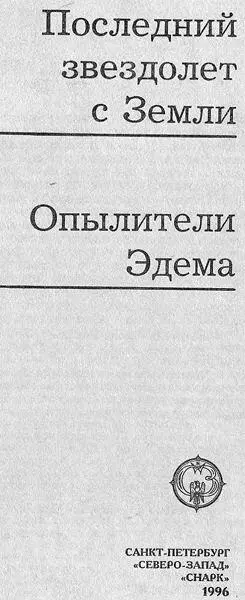 Представляемые романы одни из тех в основе которых лежат классические мифы - фото 2