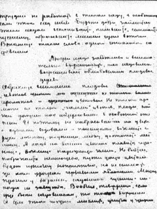 Автограф А С Макаренко Страница из Педагогической поэмы Простите а те - фото 52