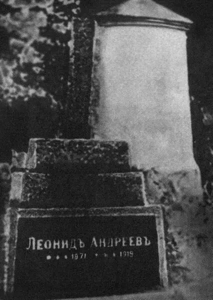 Памятник Леониду Андрееву на кладбище в Метсакюля ныне Молодежное Могила - фото 56