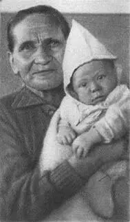 Мать Розы Анна Алексеевна с внуком Тимуром 1952 год Отец Розы Егор - фото 1