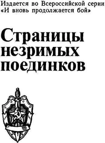 От редакции Наш молодой читатель ты только что взял в руки эту книгу и - фото 1