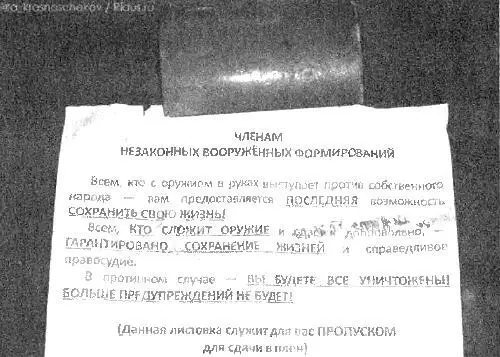 Немцы тоже разбрасывали такие листовкипропуска Вспомните чем это закончилось - фото 6