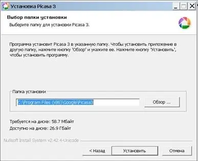 Рис 54Выбор папки для установки программы Рис 55Завершение работы - фото 78