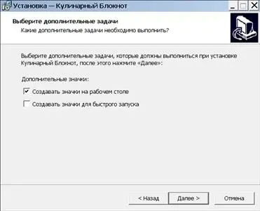 Рис 523Создадим значок на рабочем столе Очередное нажатие кнопки - фото 98
