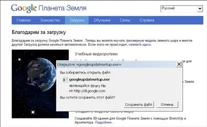 Рис 532Сохранение файла программы Рис 533Запуск программы Покупаем - фото 107