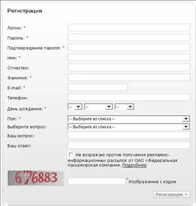 Рис 540Вводим свои личные данные Если бланк заказа утерян или вы забыли - фото 115