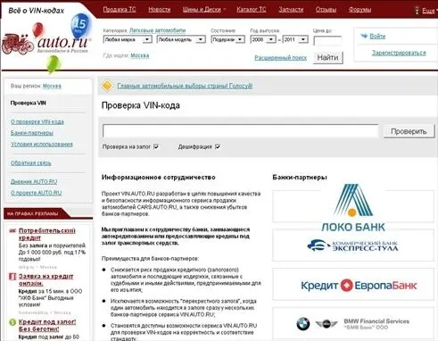 Рис 550Проверка VINкода Экзамен ПДД online На информационном портале - фото 125