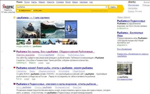 Рис 563Выдача в поисковой системе Сайт Рыбалка без границ Что ж зайдем - фото 138