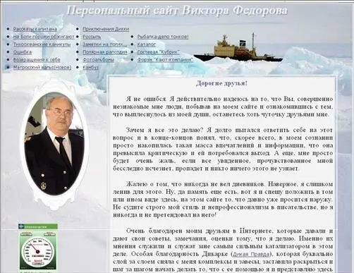 Рис 564Сайт капитана Вот уж кто знает о рыбе все Вот уж кто на этой рыбе - фото 139