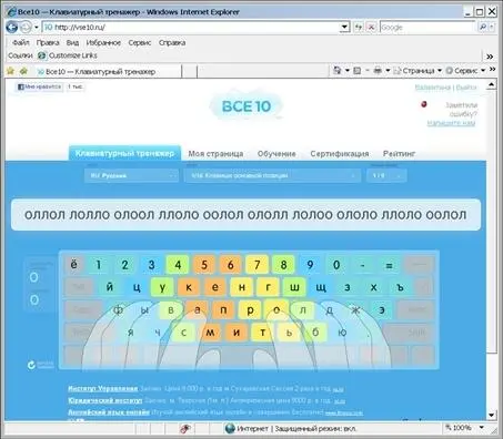 Рис 64Один из уроков Заведи свой блог Возможно вы уже читали блоги - фото 144