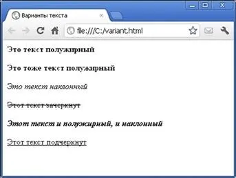Рис П113Варианты текста Для того чтобы изменить цвет текста существует тег - фото 166