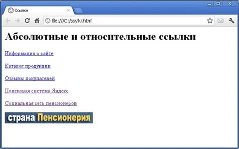 Рис П126Ссылки Каскадные таблицы стилей CSS Вообще все уважающие себя - фото 186