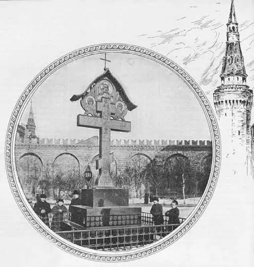 Крестпамятник на месте убийства великого князя Сергея Александровича - фото 54