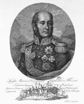 БарклайдеТолли МБ Гравюра С Карделли 1810е гг С Кутузовым Ростопчин - фото 41