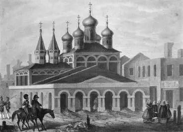 Москва 12 октября 1812 г Худ ХВ Фабер дю Фор 1830е гг Деньги - фото 130