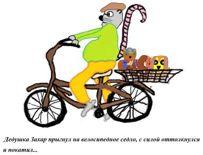 Значит подружишься с ними отвечал Мишка А если они меня загрызут пока - фото 14