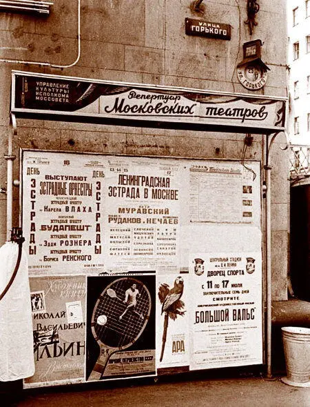 Московские афиши 60х годов XX века Что я могла сказать Старики со дня на день - фото 70