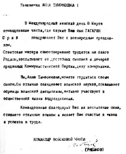 Высоко оценивали командиры воспитатели воинские гражданские и товарищеские - фото 28