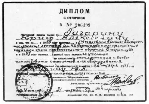 Письмо курсанта ЮГагарина двоюродному брату 1957 год На воскресенье Юрий - фото 30