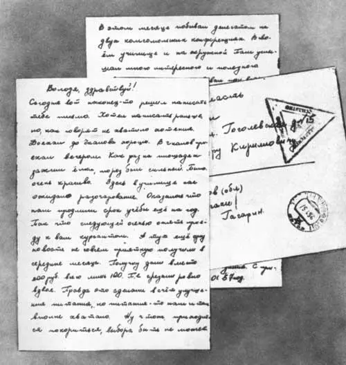 Письмо курсанта ЮГагарина двоюродному брату 1957 год На воскресенье Юрий - фото 31