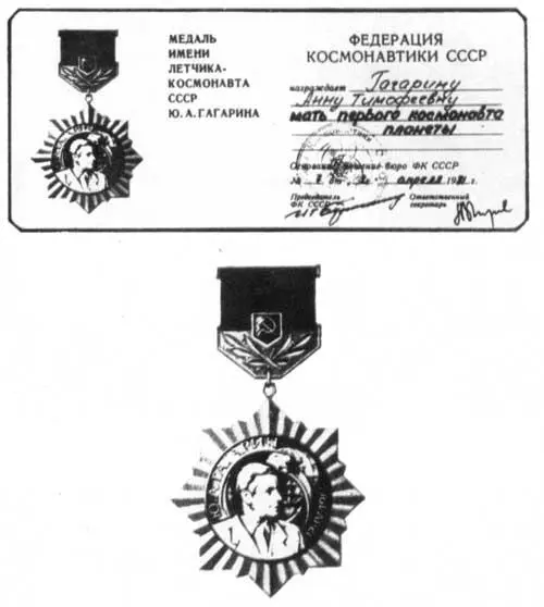 АТ Гагарина в детском садике на Украине На Млиевской опытноселекционной - фото 78