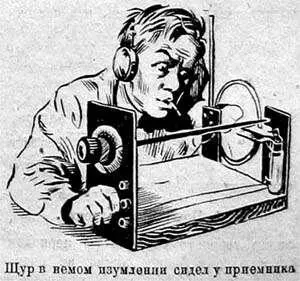 Щур в немом изумлении зажавши в зубах погасшую папиросу не двигаясь сидел у - фото 3
