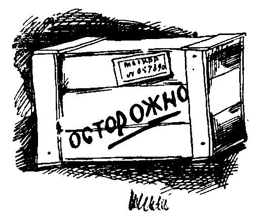 Можно кажется не упоминать о том что в ящике был упакован аппарат профессора - фото 24