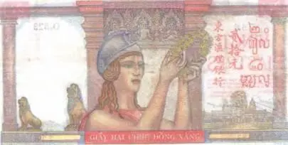 Рис 204 Французский Индокитай 20 пиастров 19361939 гг 14060 мм Рис - фото 205