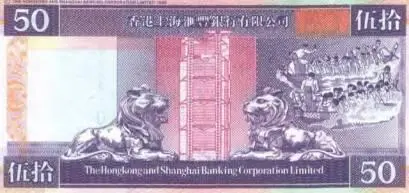 Рис 207 Гонконг 50 долларов 1993 г 14874 мм Там тоже запечатлен лев - фото 208