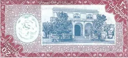 Рис 220 Сомали 20 шиллингов 1962 г 14560 мм Леопарды украшают денежные - фото 221