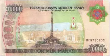 Рис 243 Туркменистан 10 000 манатов 2003 г 15678 мм В октябре 2001 г - фото 246