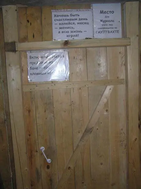 Рис 26Вид на дверь в предбаннике В качестве дополнительного оборудования в - фото 65