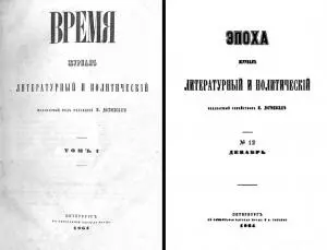 ФДостоевский так объяснял необходимость этого замысла Мы убедились - фото 15