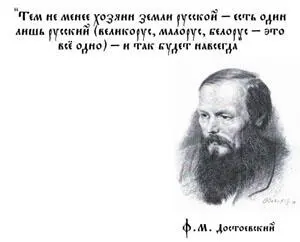 ФМДостоевский ввязался в драку сразу на нескольких фронтах по многим - фото 18