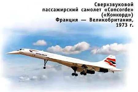 В августе 2003 г с одного из аэропортов Бразилии в последний раз взлетел - фото 38