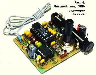 Юрий САДИКОВ научный сотрудник Дорогие друзья Эту конструкцию МАСТЕР - фото 52