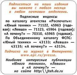 Юный техник 2003 10 - фото 57