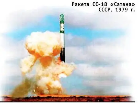 Ракета СС18 самая мощная межконтинентальная ракета в мире И в ближайшие - фото 35