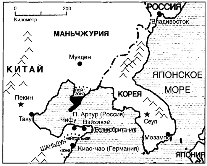 Арендованные территории в Северном Китае в 1898 г Возможно еще больше - фото 19
