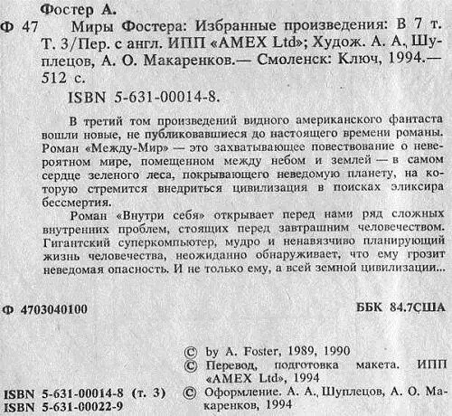 Примечания 1 Растения с толстыми жирными листьями Прим перев 2 - фото 4