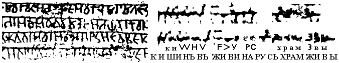 Рис 4 Экслибрис храма Живы в Кишиневе и его чтение Текст гласил Кишинев - фото 4