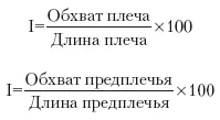 Условный момент силы плеча обхват плеча х длина плеча Условный момент - фото 44