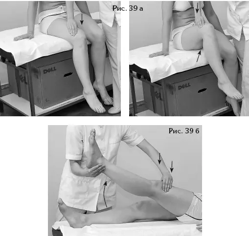 Рис 39 а бТест для определения силы m quadriceps femoris ВНИМАНИЕ При - фото 96