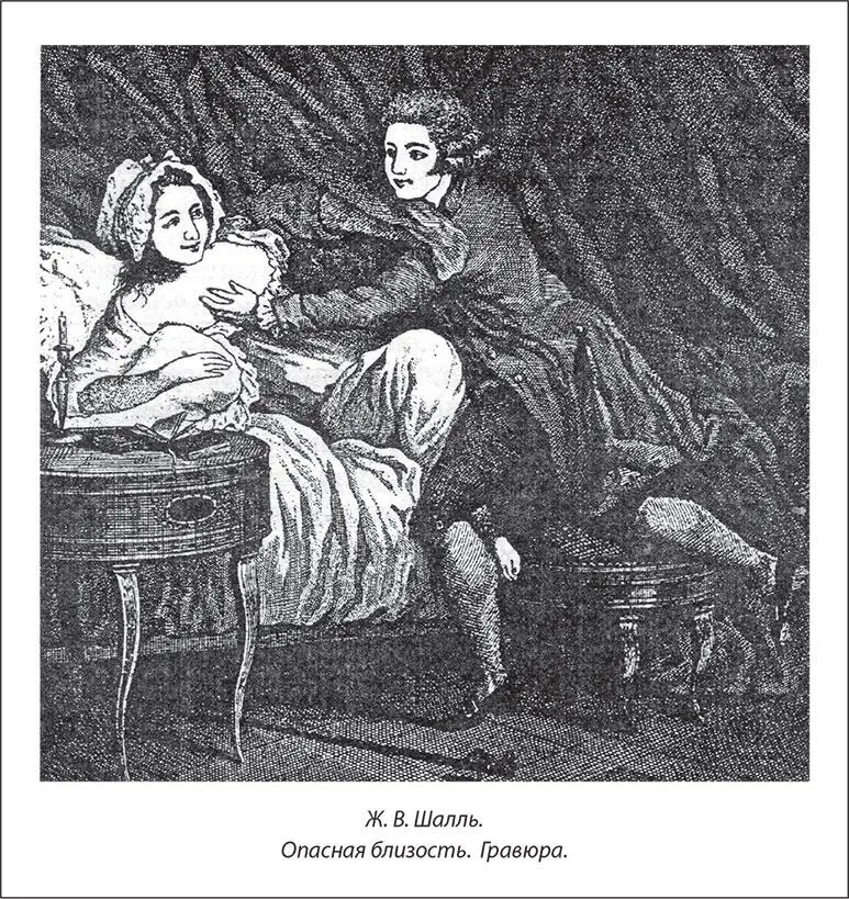 Впрочем этот сонет Сумарокова был вольным переложением Sonnet sur lavorton - фото 47